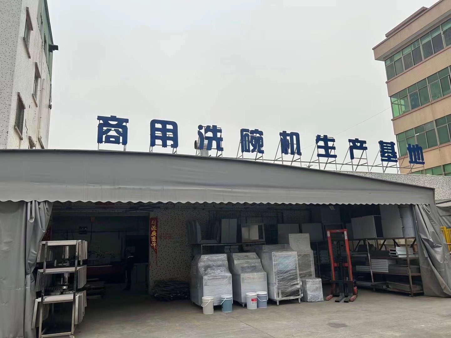 亞鈦洗碗機工廠概覽